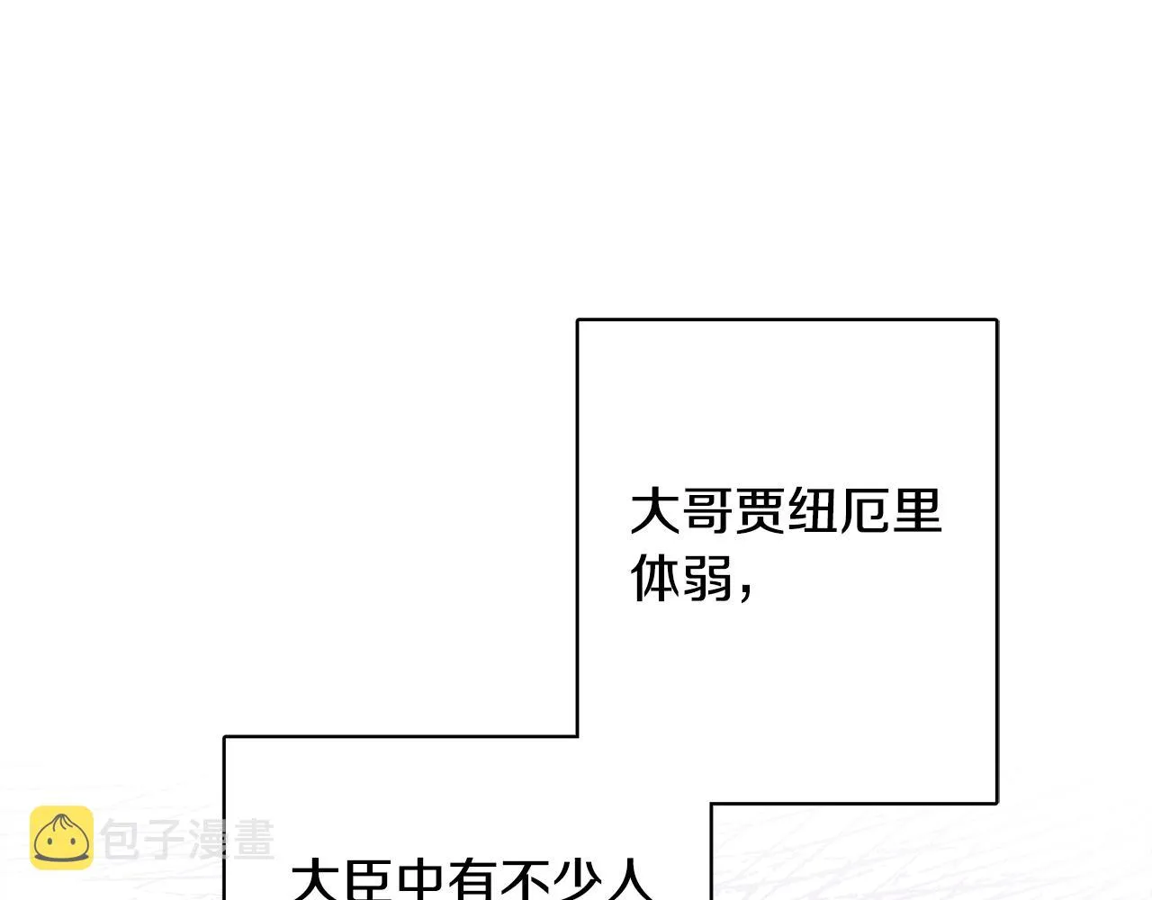 完结话 整蛊成功 第42页