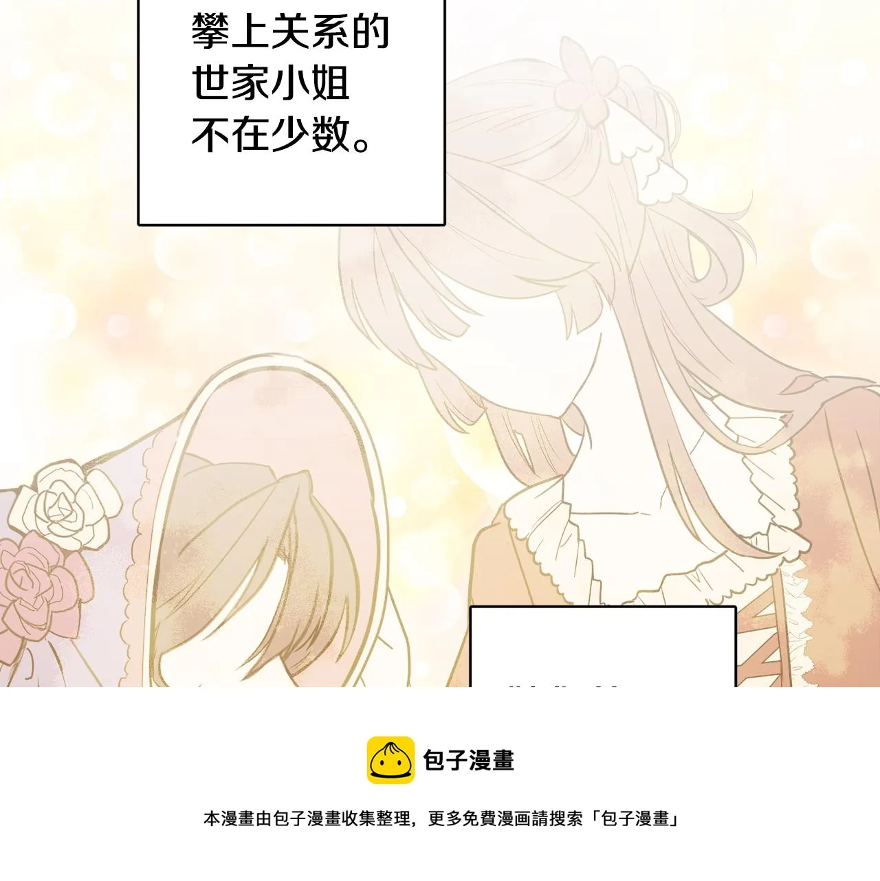 完结话 整蛊成功 第45页