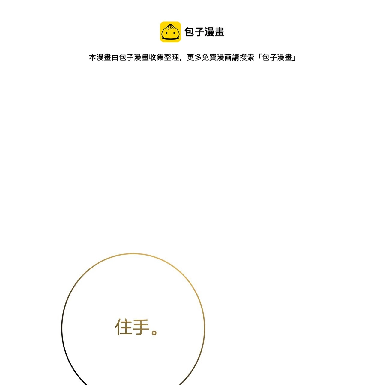外传3 好好演戏 第1页