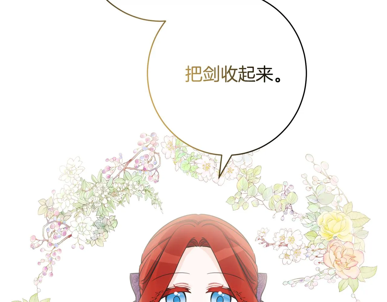 外传3 好好演戏 第4页