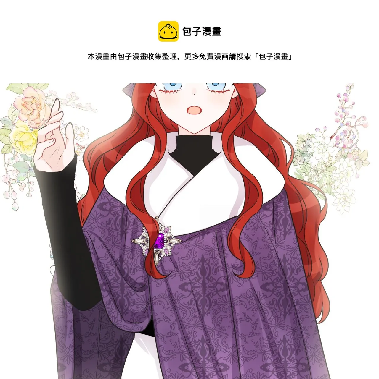 外传3 好好演戏 第5页