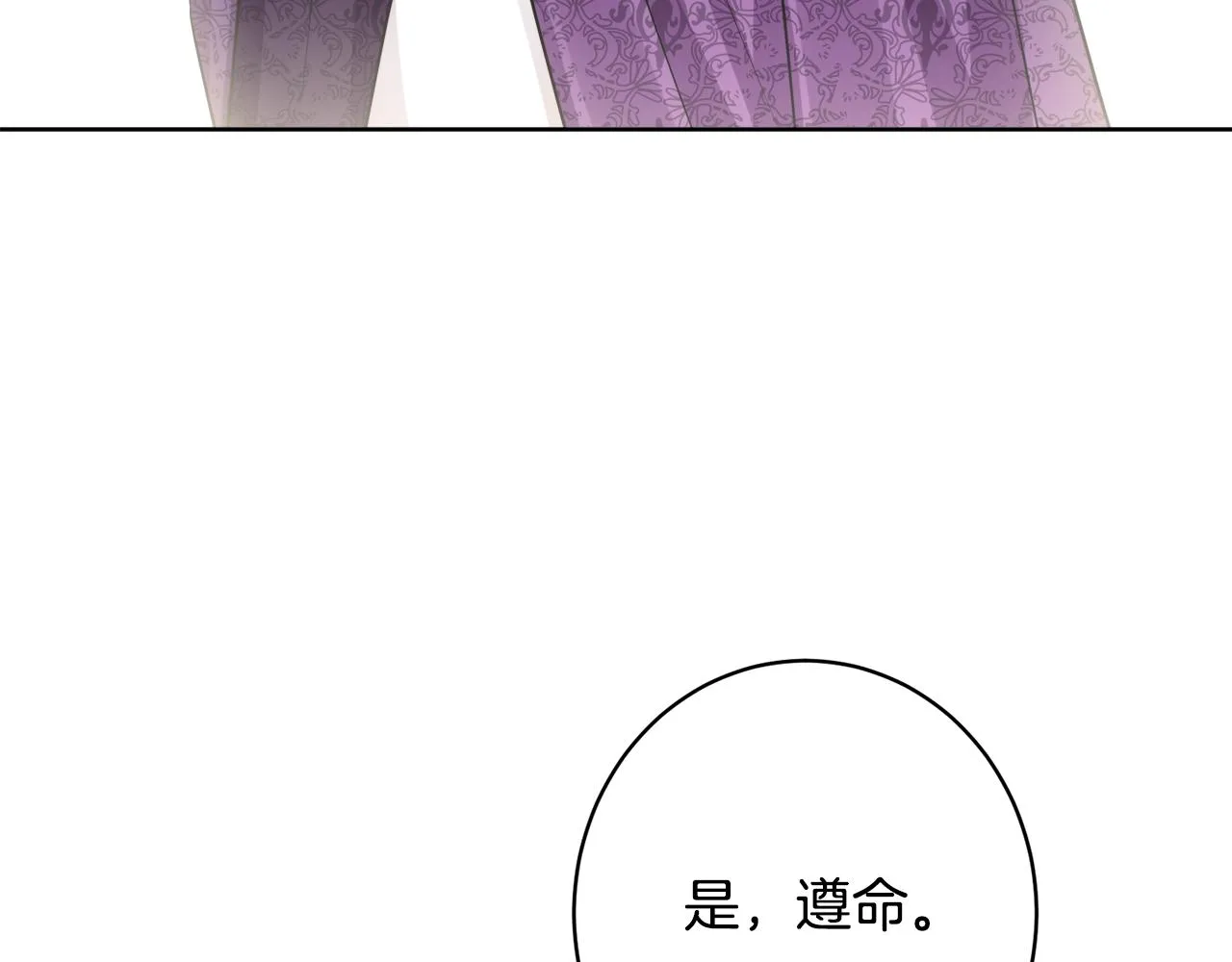 外传3 好好演戏 第6页