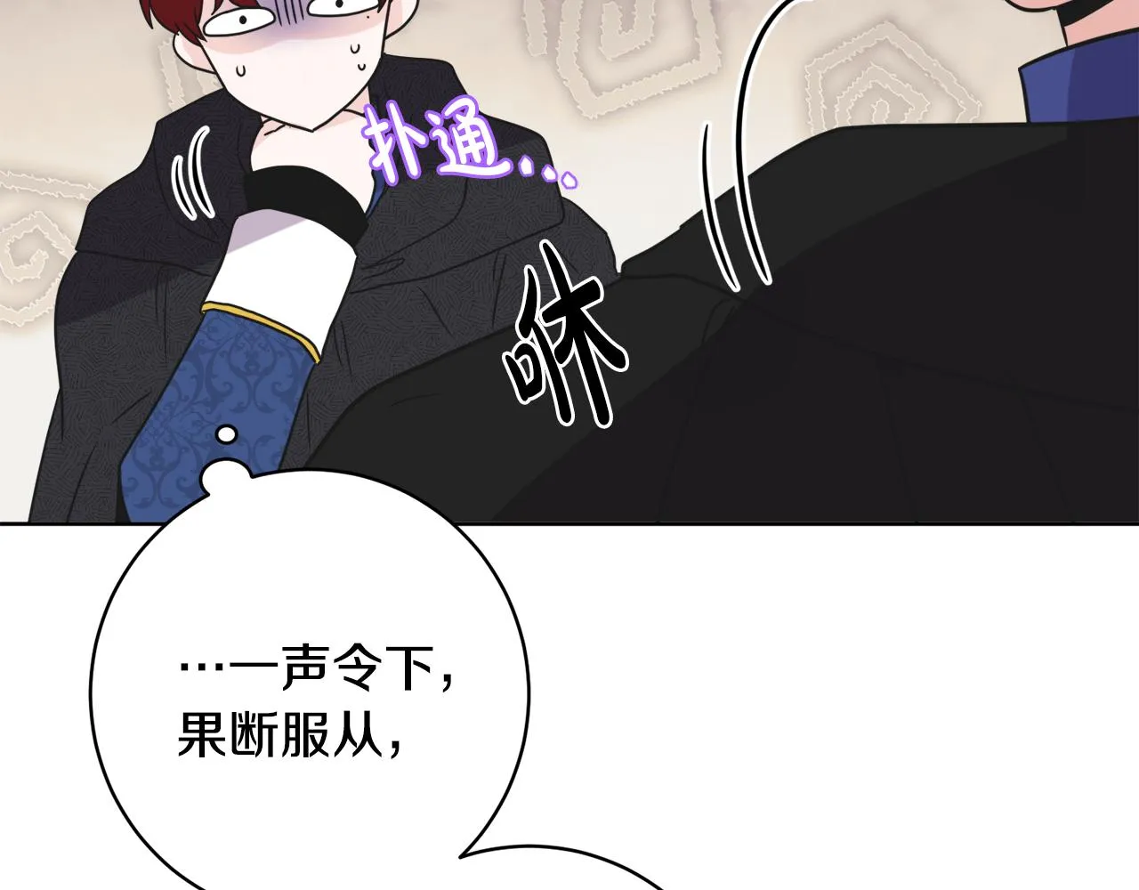 外传3 好好演戏 第8页