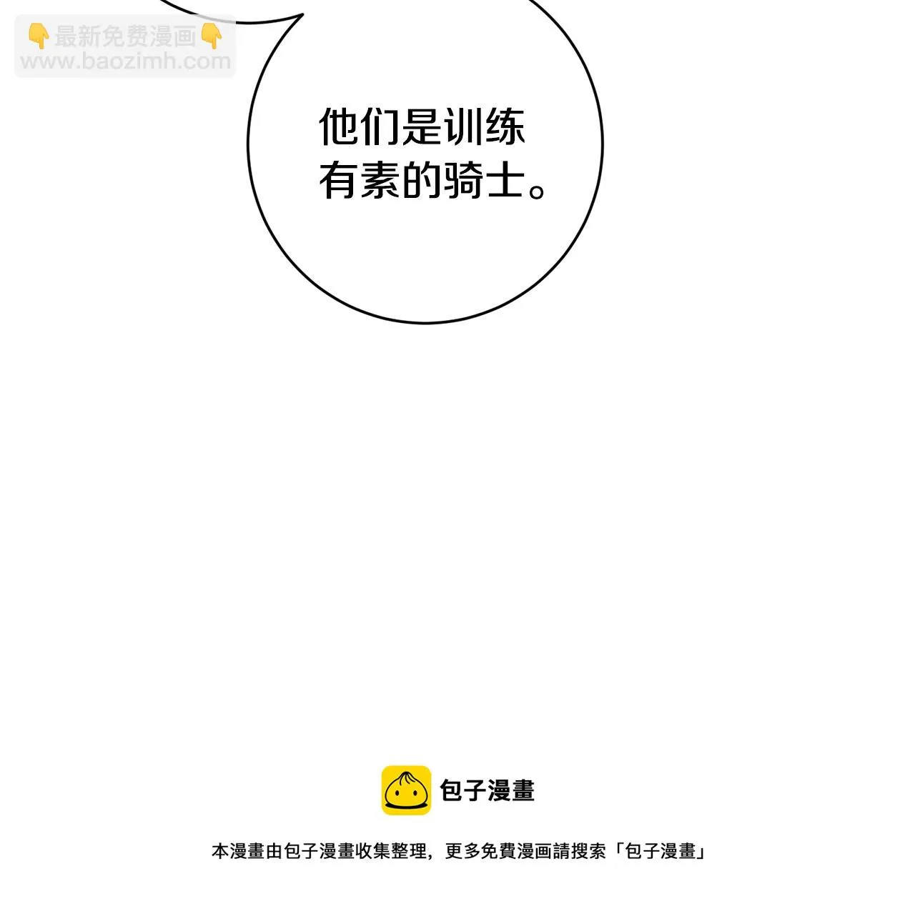外传3 好好演戏 第9页