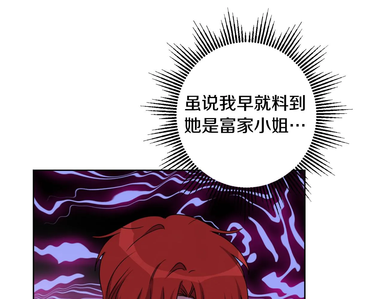 外传3 好好演戏 第20页