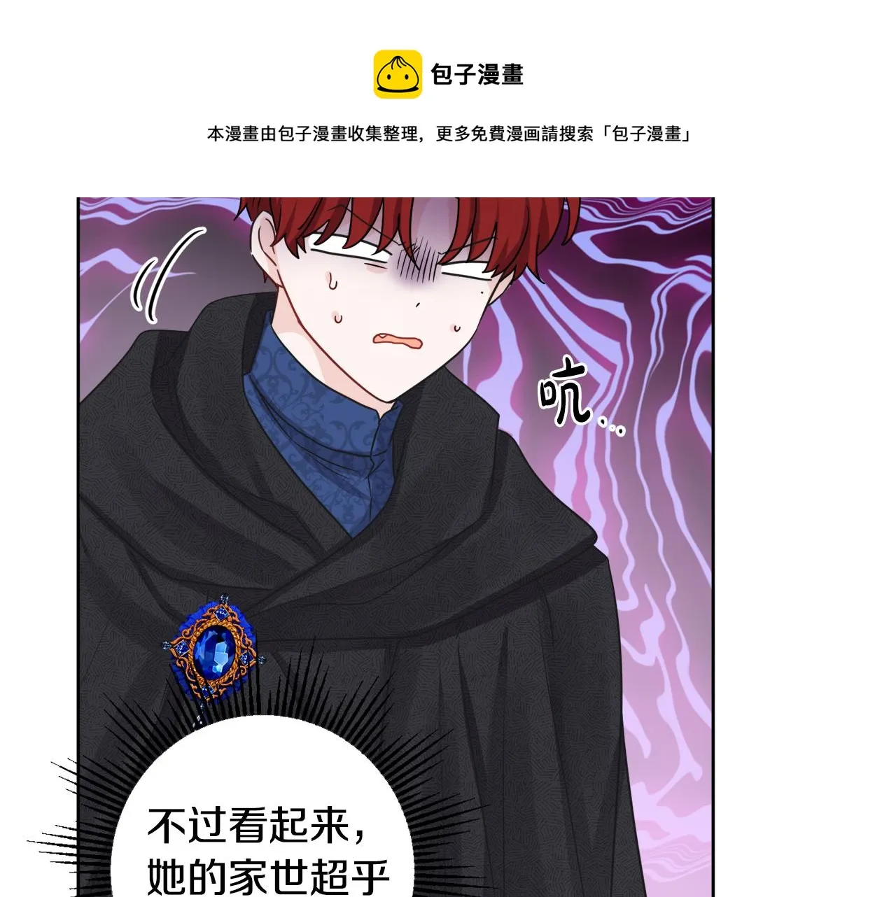 外传3 好好演戏 第21页