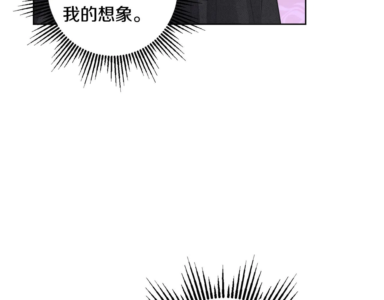 外传3 好好演戏 第22页