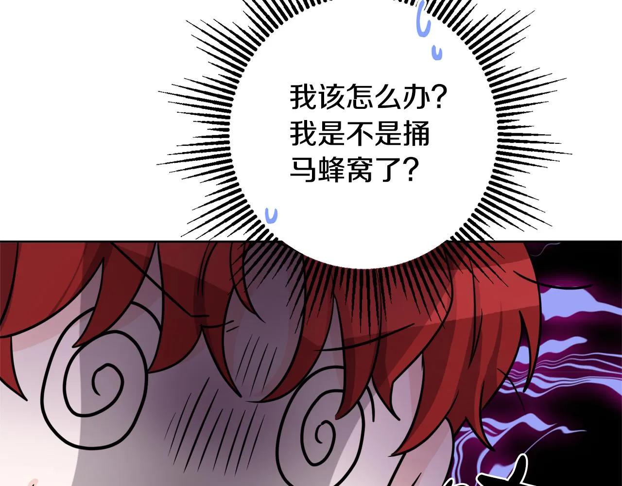 外传3 好好演戏 第23页