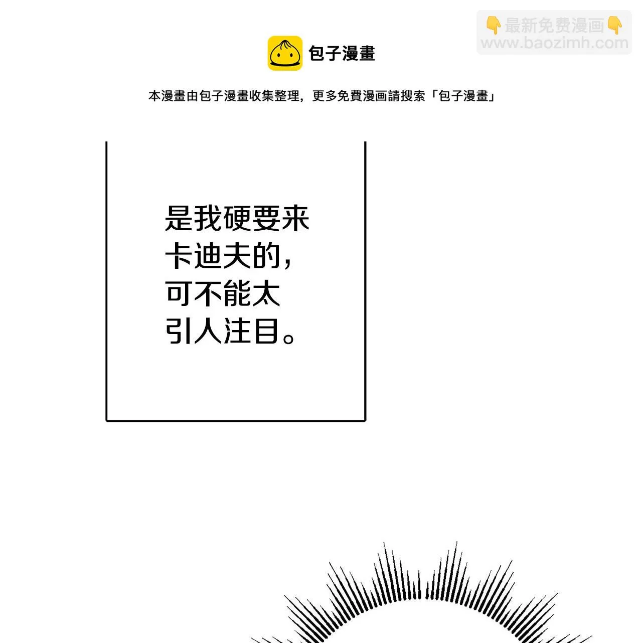 外传3 好好演戏 第25页