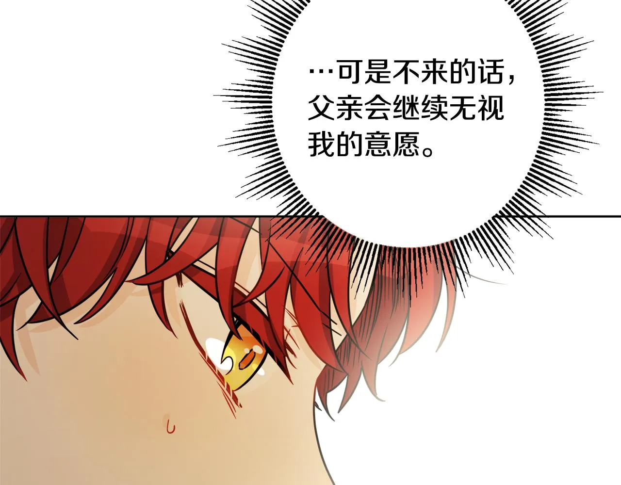 外传3 好好演戏 第26页