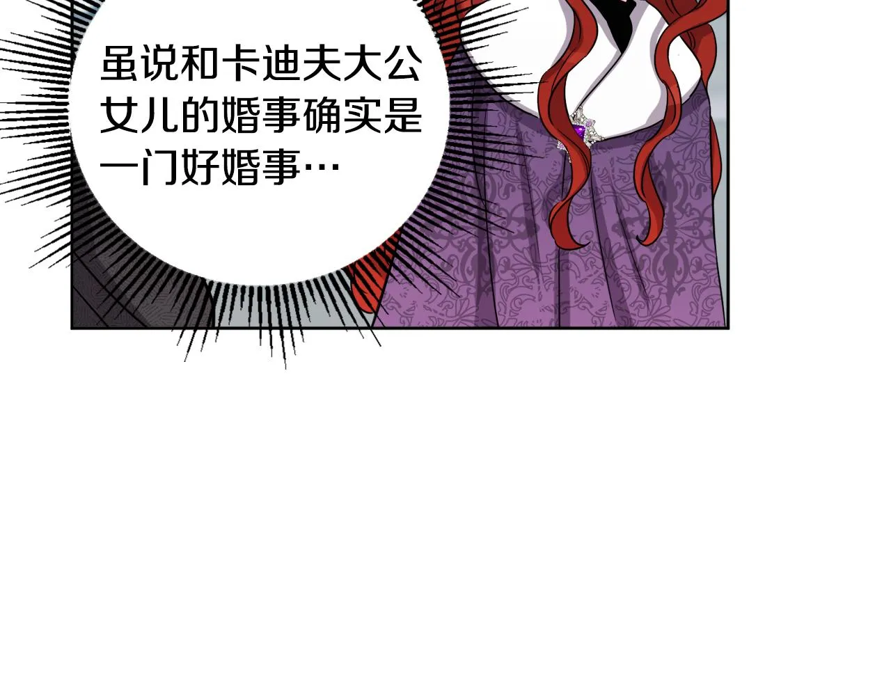 外传3 好好演戏 第31页
