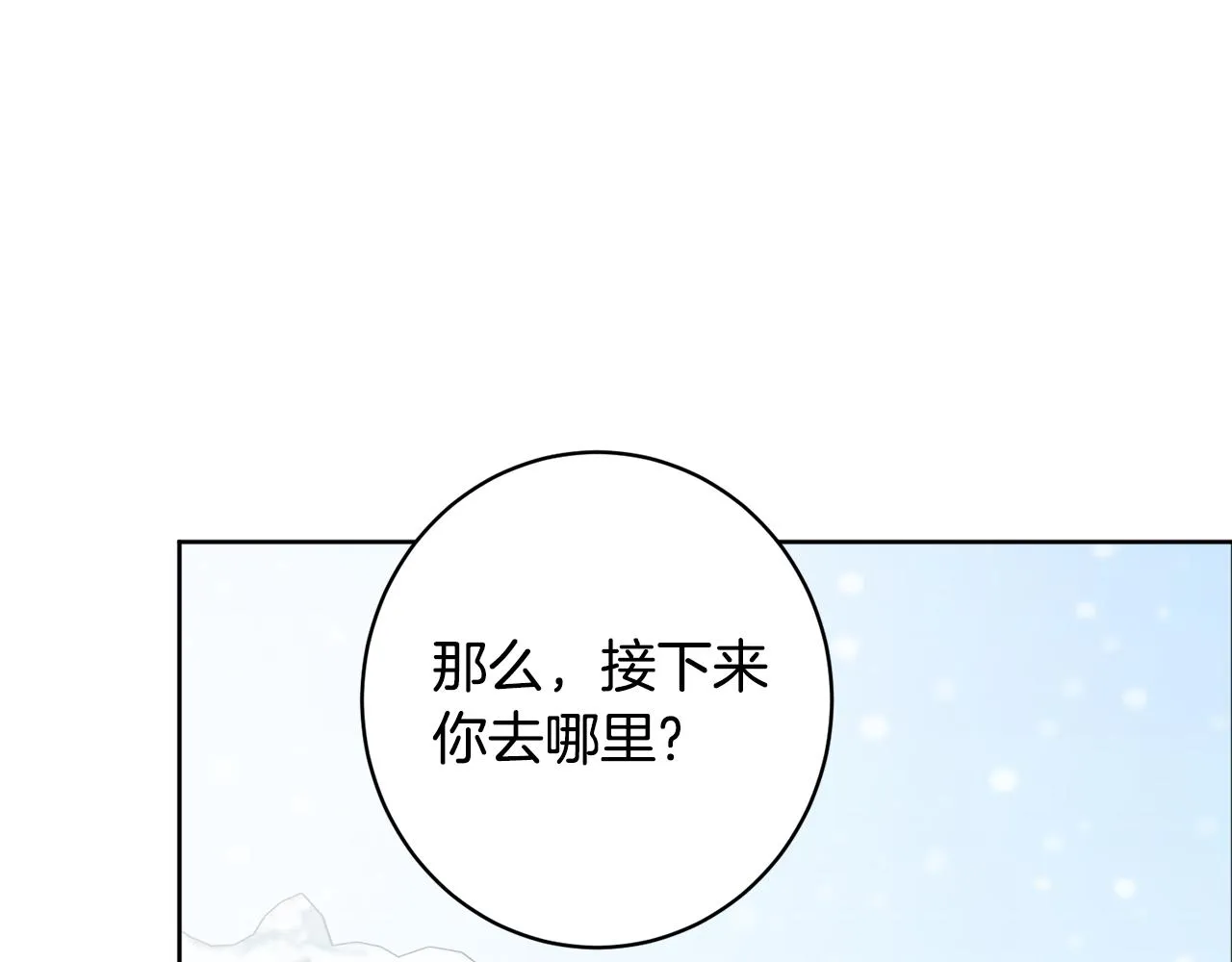 外传3 好好演戏 第32页