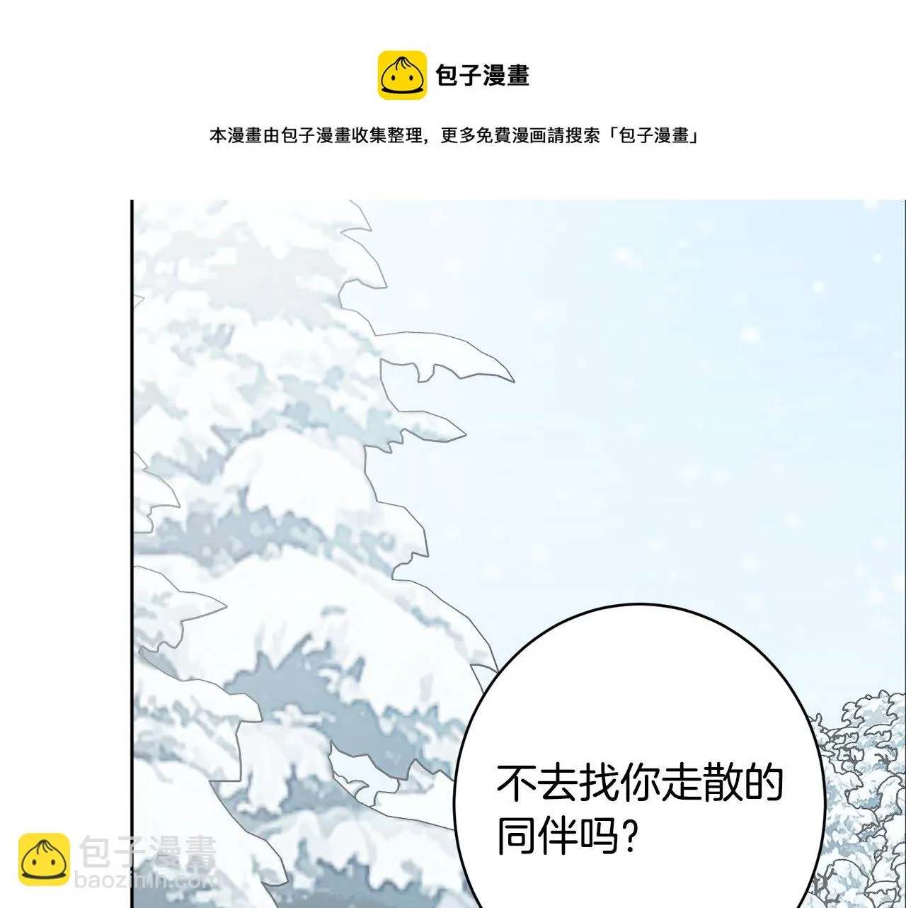 外传3 好好演戏 第33页