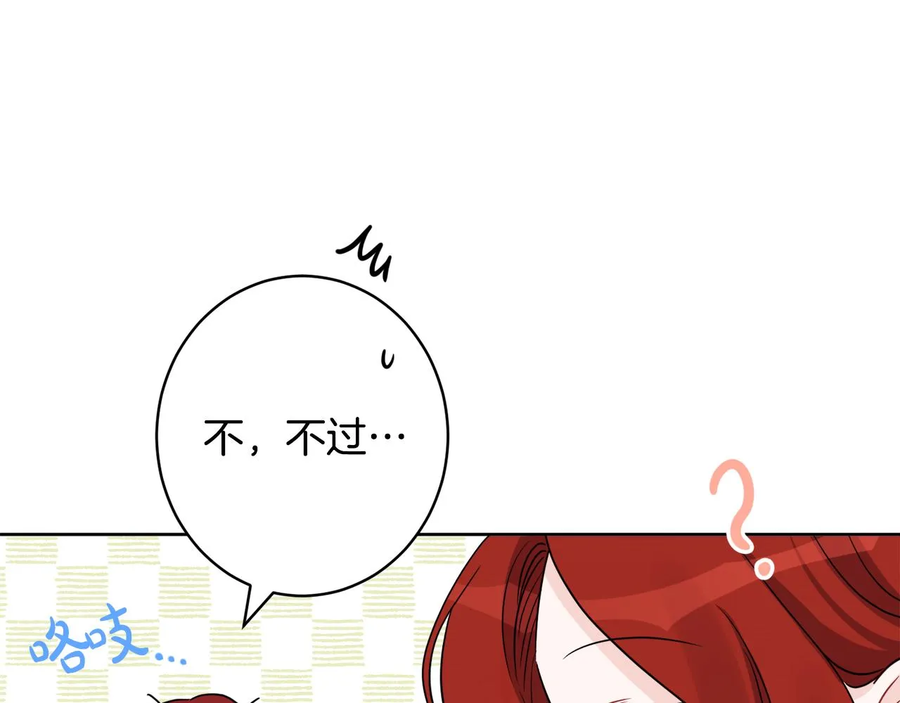 外传3 好好演戏 第35页