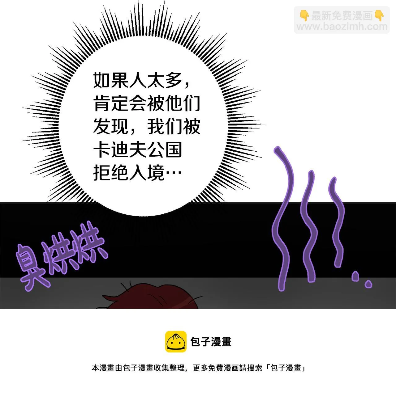外传3 好好演戏 第37页