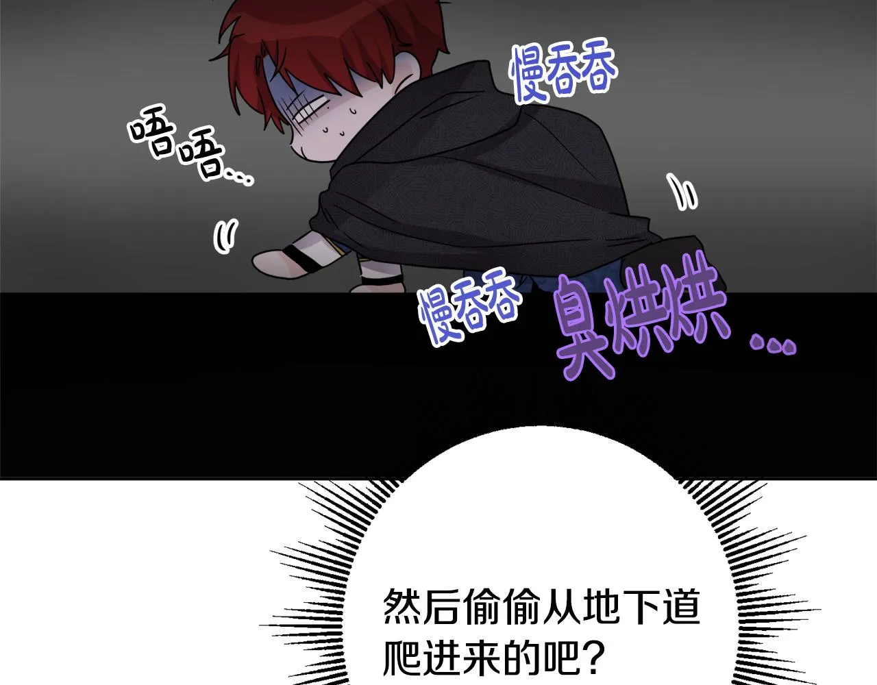 外传3 好好演戏 第38页