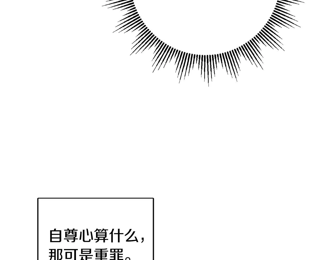 外传3 好好演戏 第39页