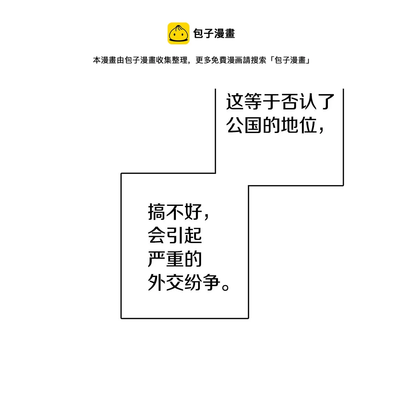 外传3 好好演戏 第41页