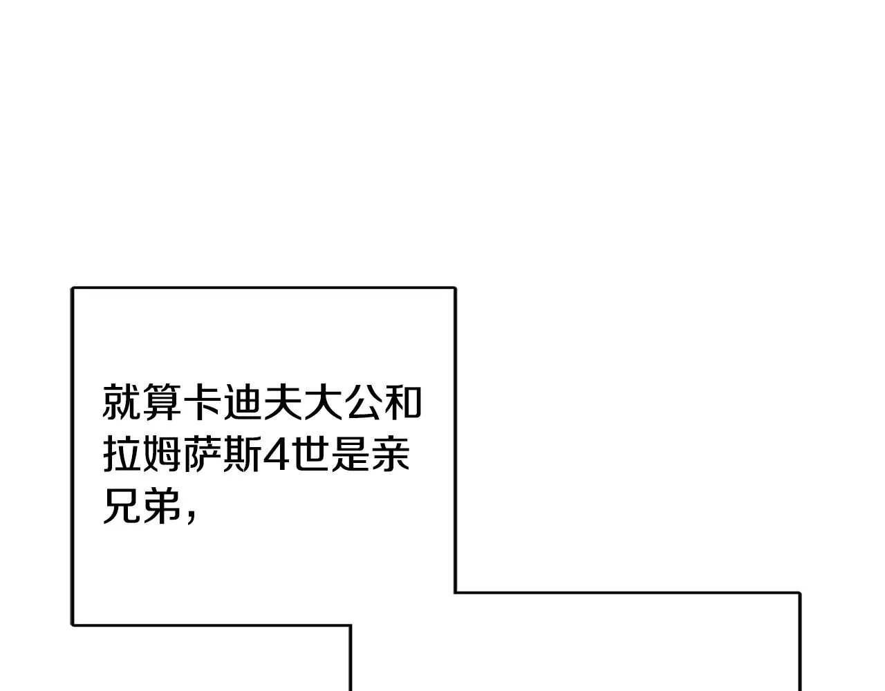 外传3 好好演戏 第43页