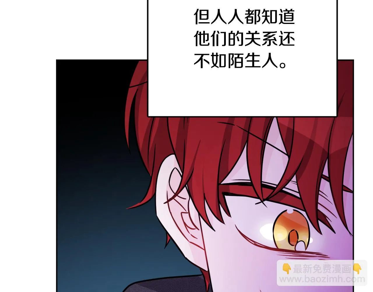 外传3 好好演戏 第44页