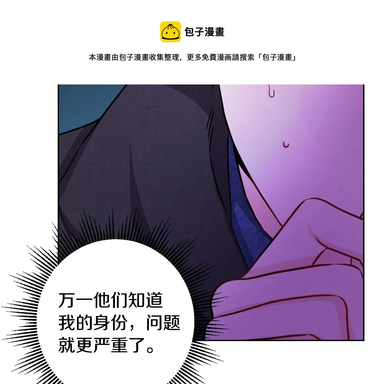 外传3 好好演戏 第45页