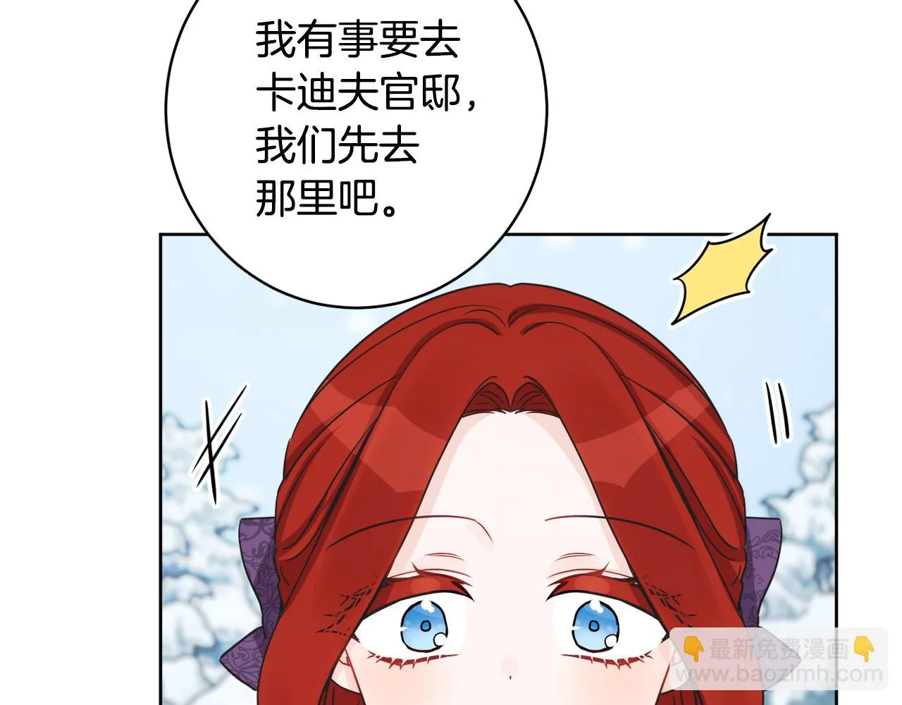 外传3 好好演戏 第47页