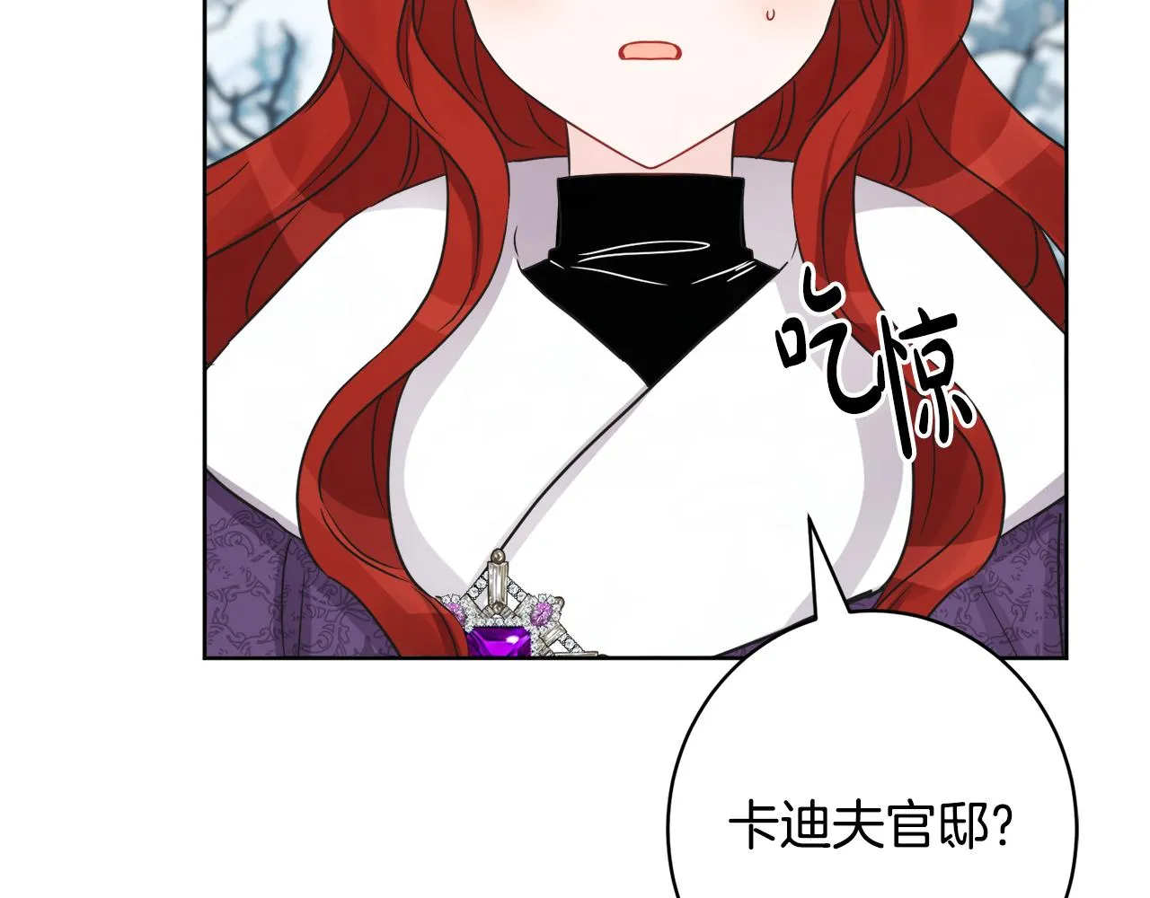 外传3 好好演戏 第48页