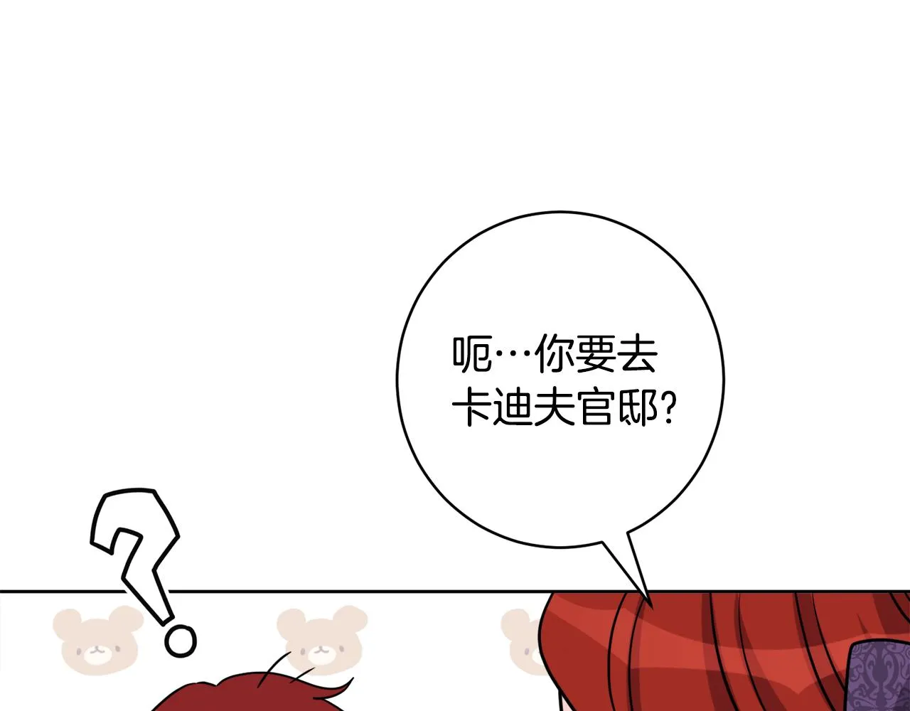 外传3 好好演戏 第50页