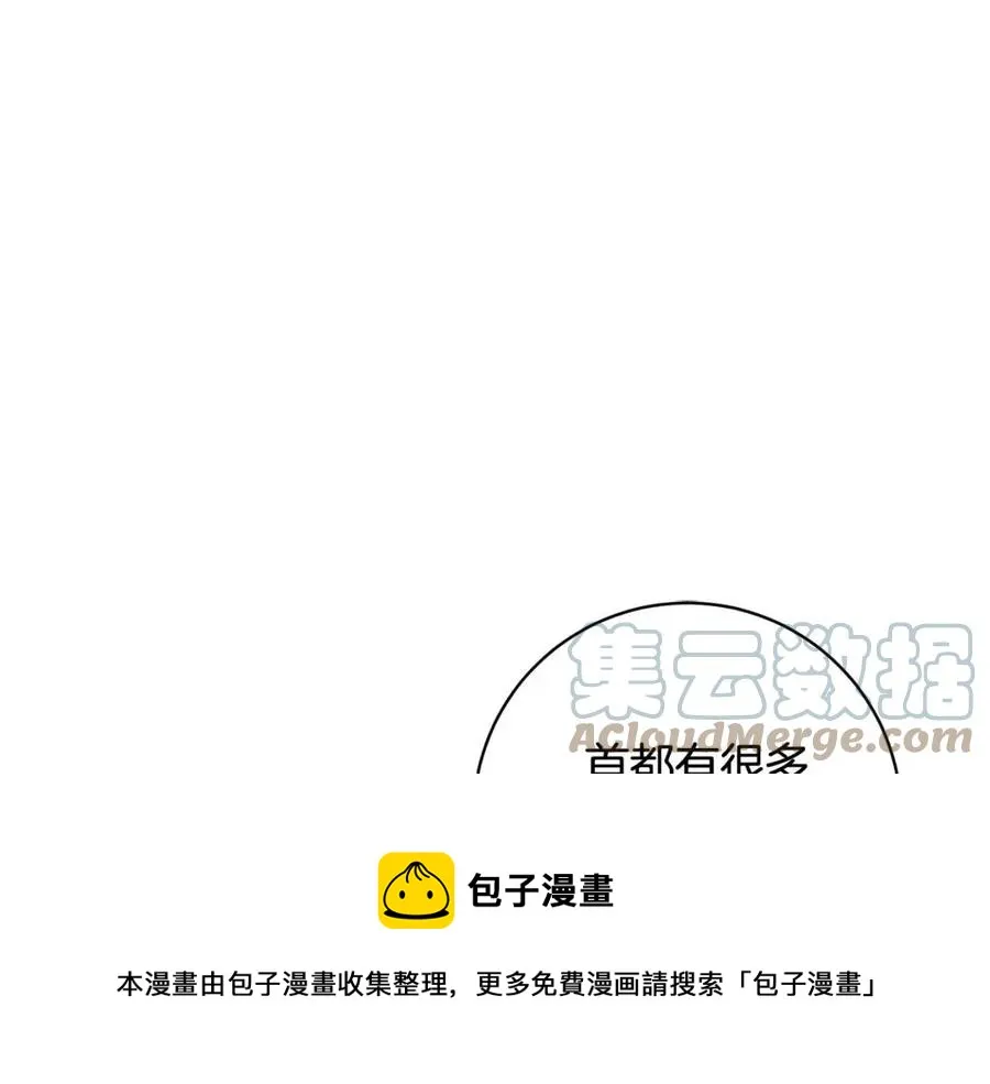 外传2 假扮未婚妻 第5页