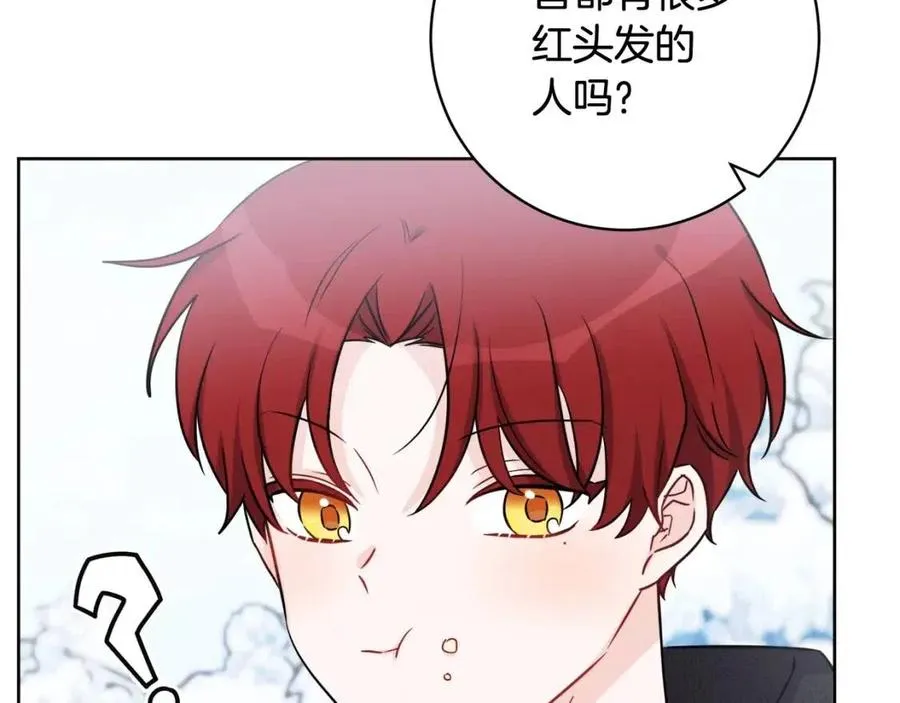 外传2 假扮未婚妻 第6页