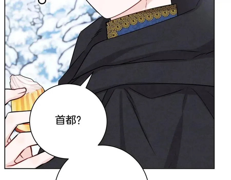 外传2 假扮未婚妻 第7页