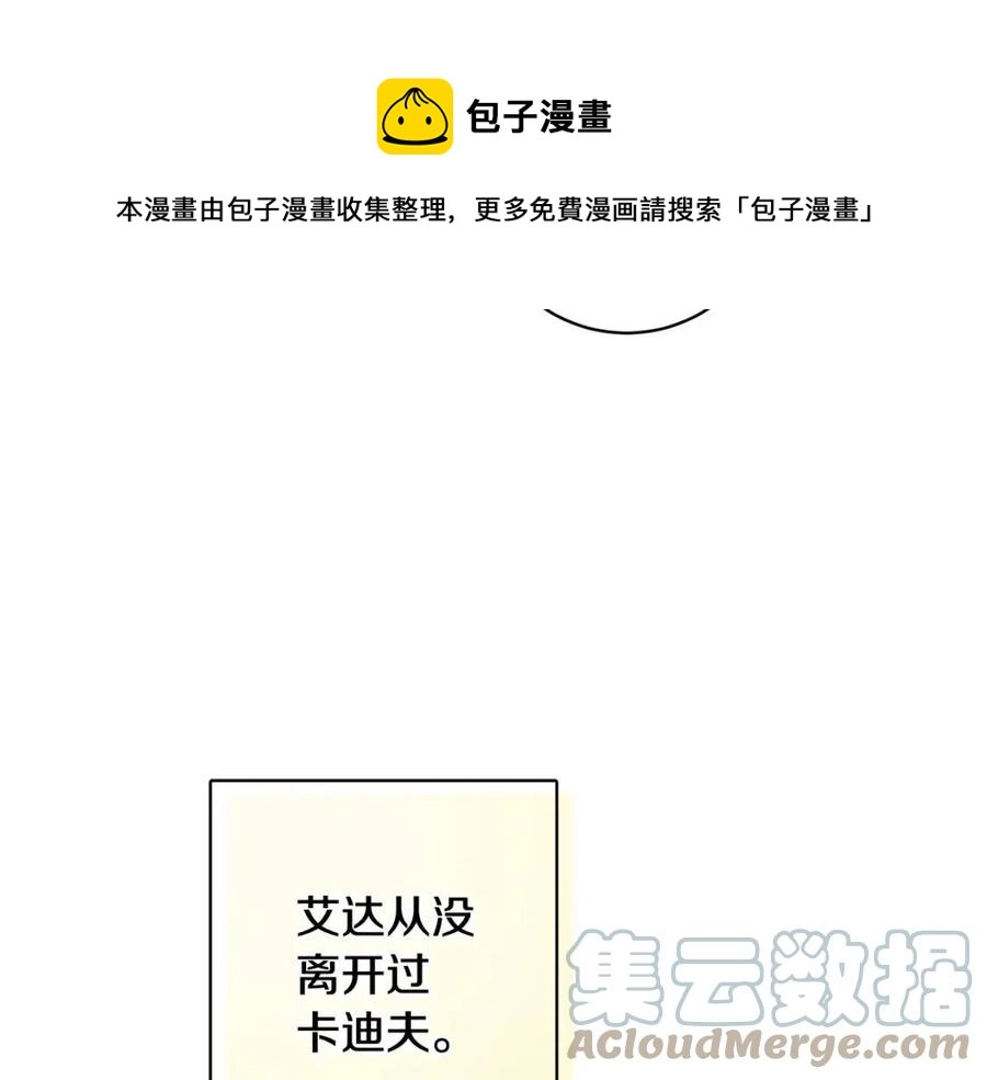 外传2 假扮未婚妻 第9页