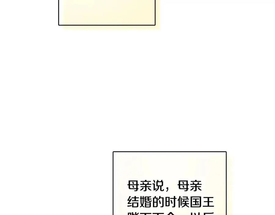 外传2 假扮未婚妻 第10页