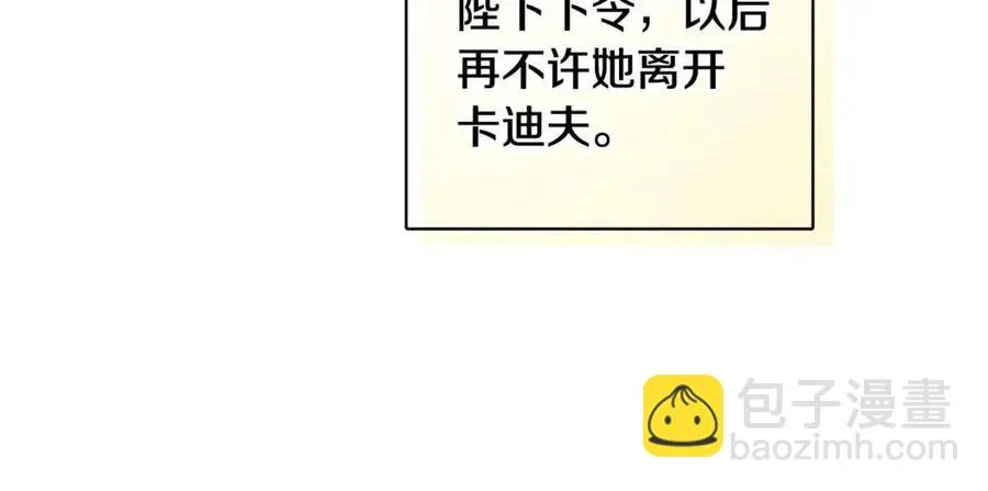 外传2 假扮未婚妻 第11页