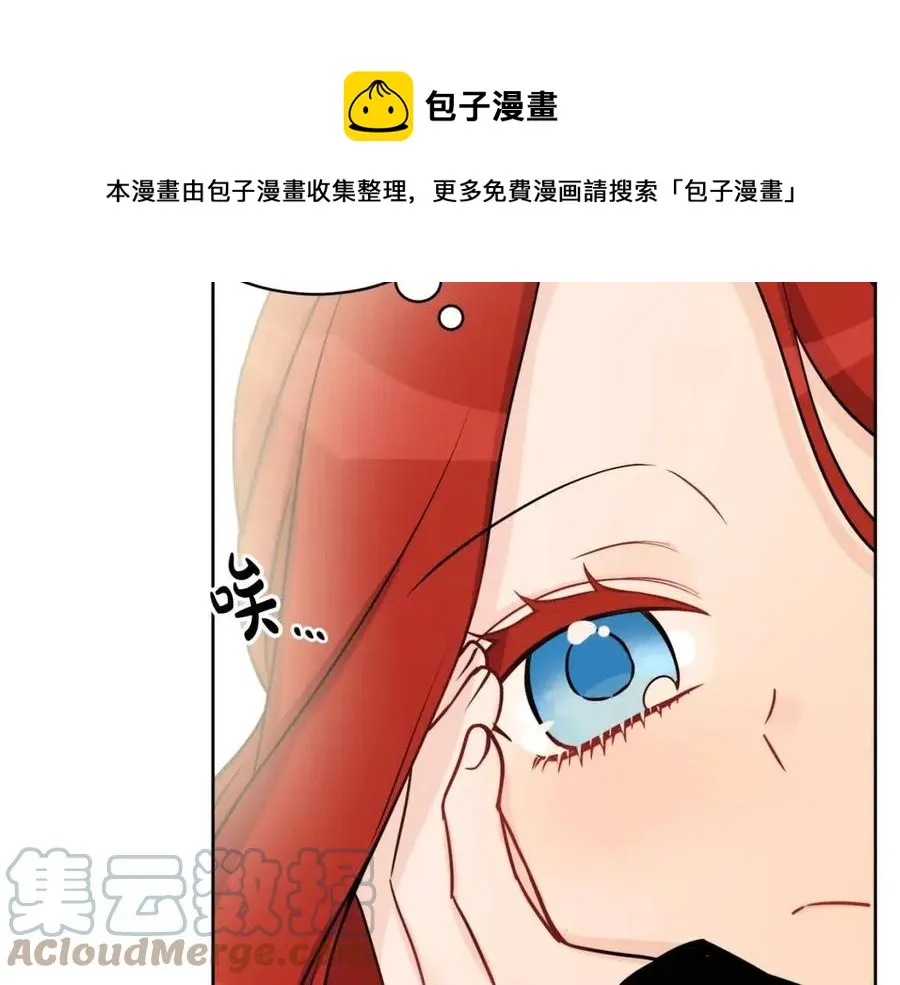 外传2 假扮未婚妻 第13页