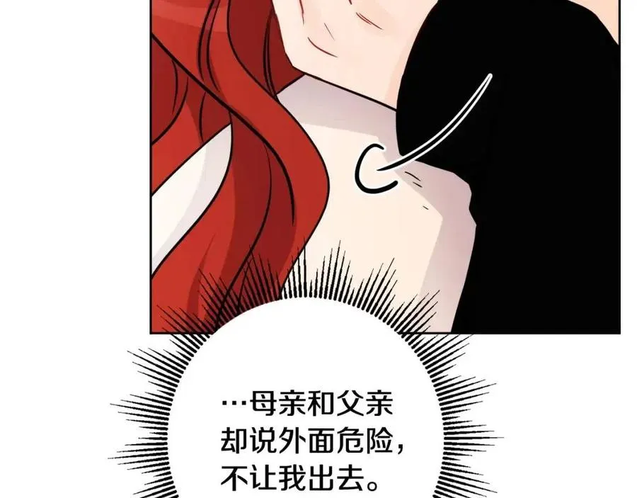 外传2 假扮未婚妻 第14页
