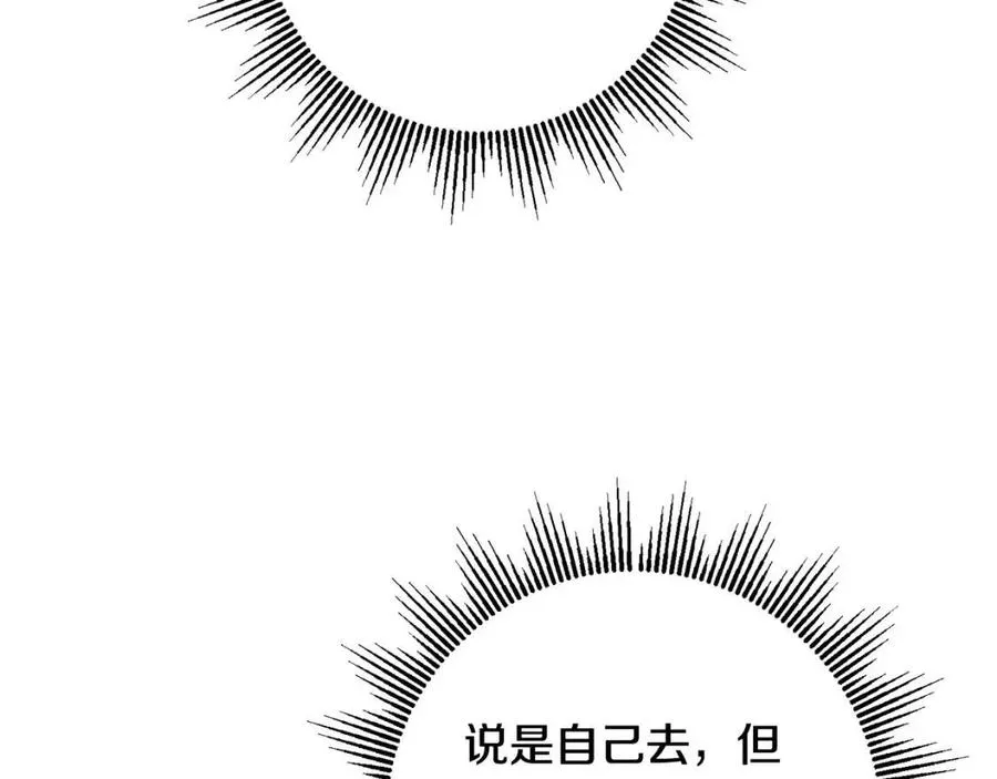 外传2 假扮未婚妻 第15页