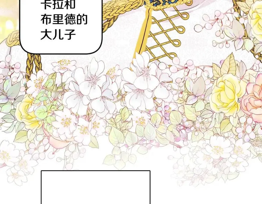 外传2 假扮未婚妻 第19页