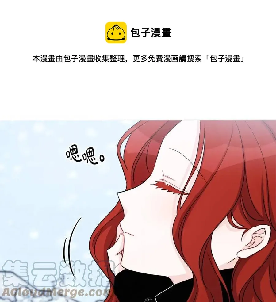 外传2 假扮未婚妻 第21页
