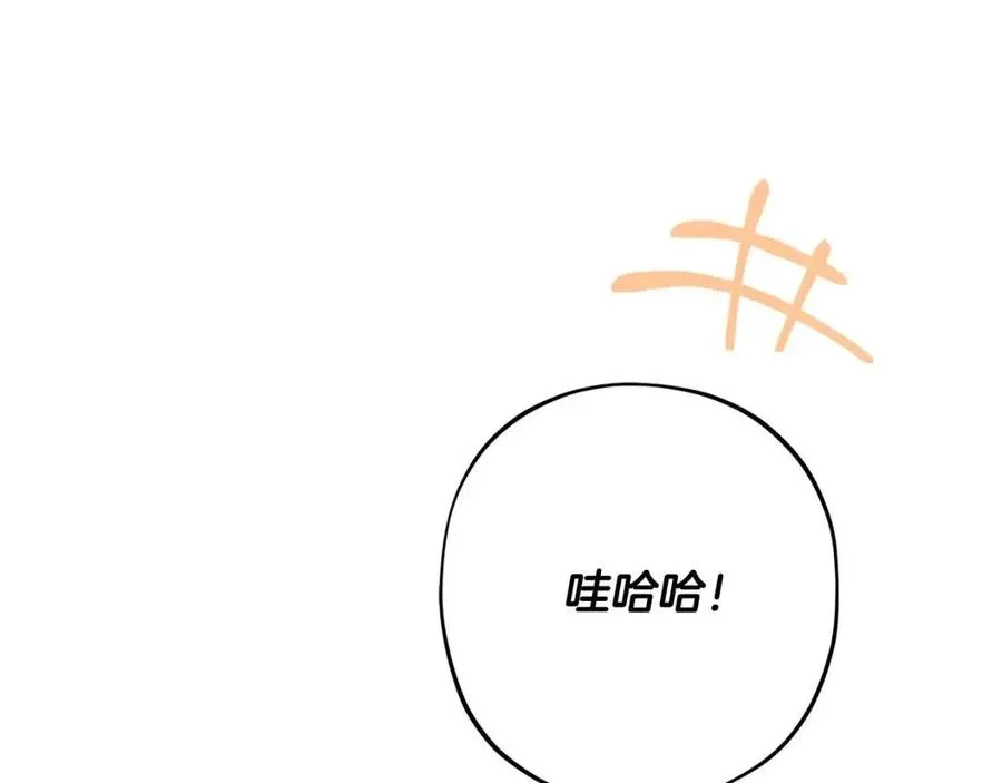 外传2 假扮未婚妻 第23页