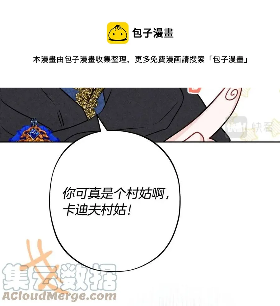 外传2 假扮未婚妻 第25页