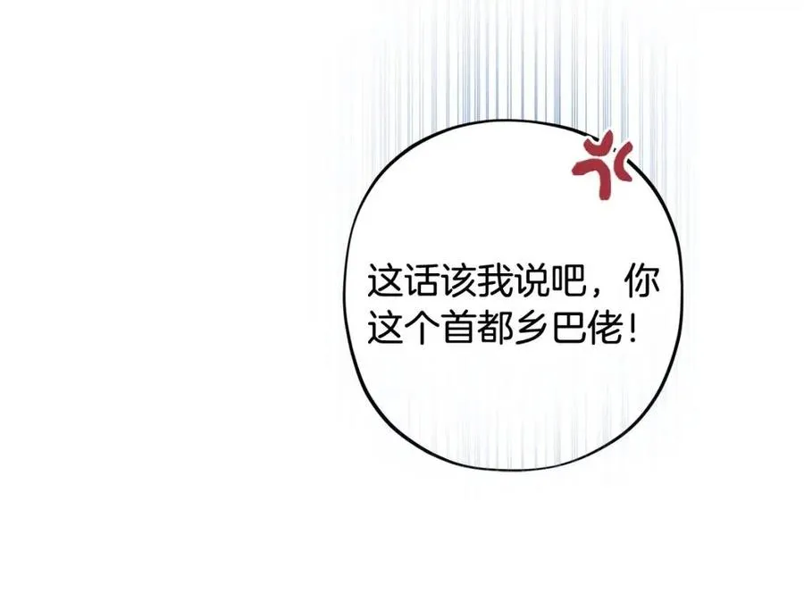 外传2 假扮未婚妻 第26页