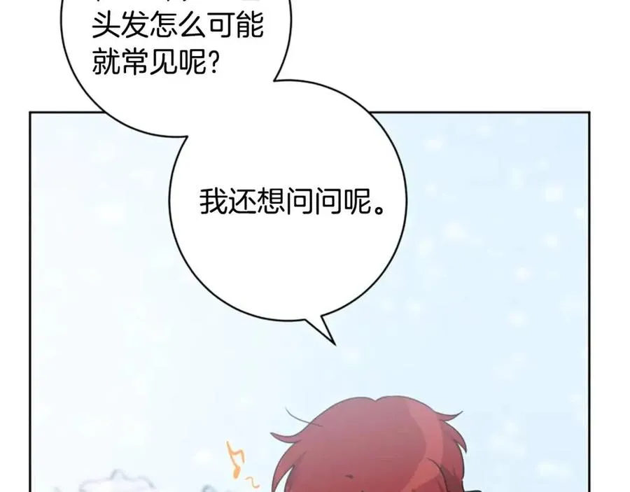 外传2 假扮未婚妻 第28页