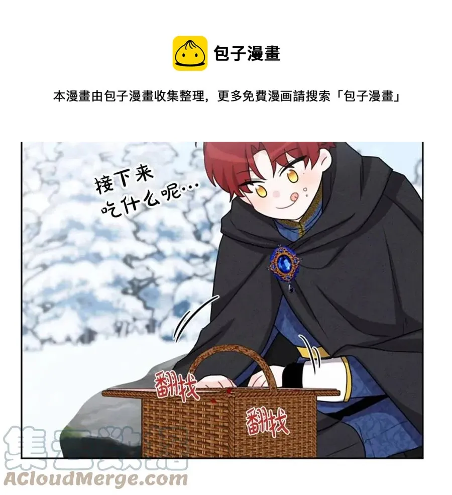 外传2 假扮未婚妻 第29页