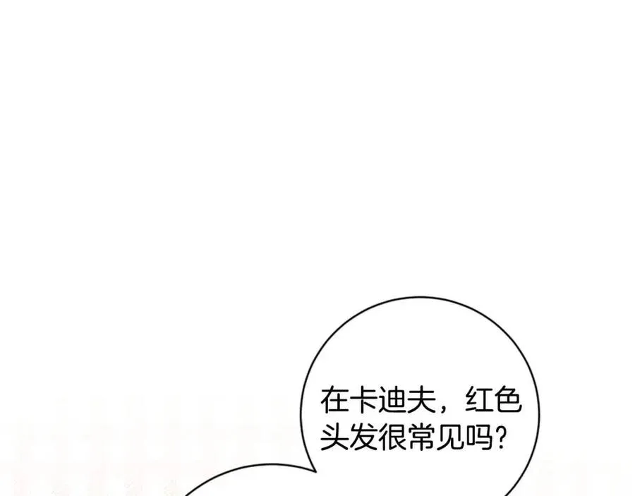 外传2 假扮未婚妻 第30页