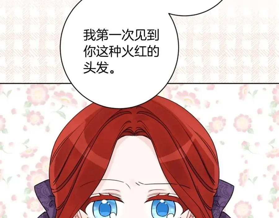 外传2 假扮未婚妻 第31页