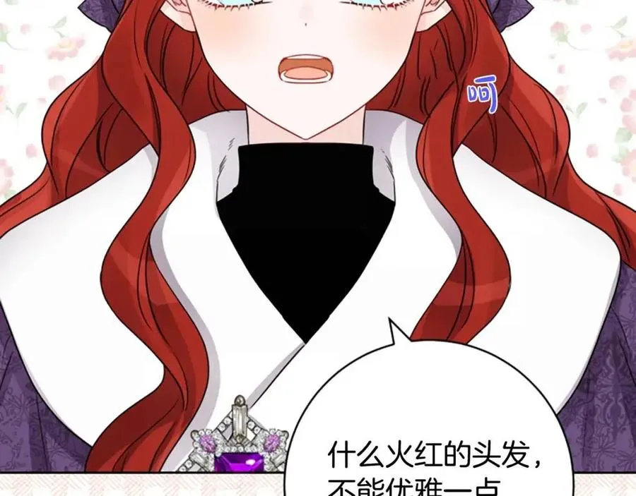 外传2 假扮未婚妻 第32页