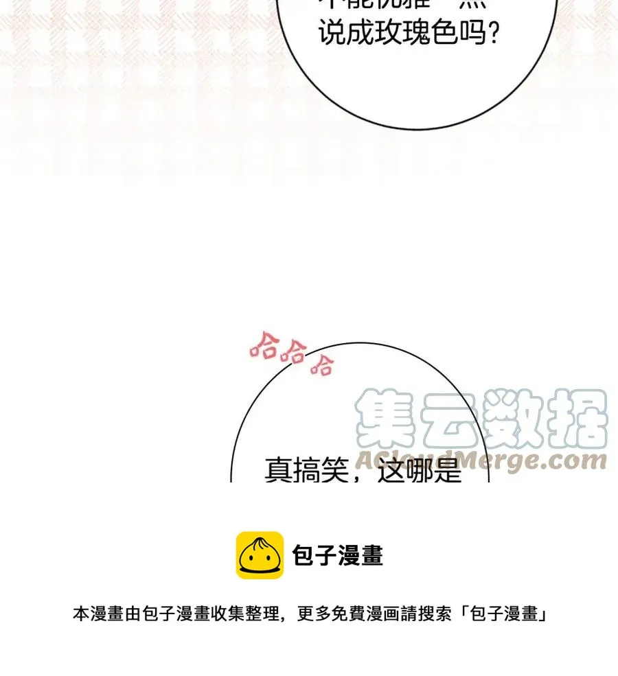 外传2 假扮未婚妻 第33页