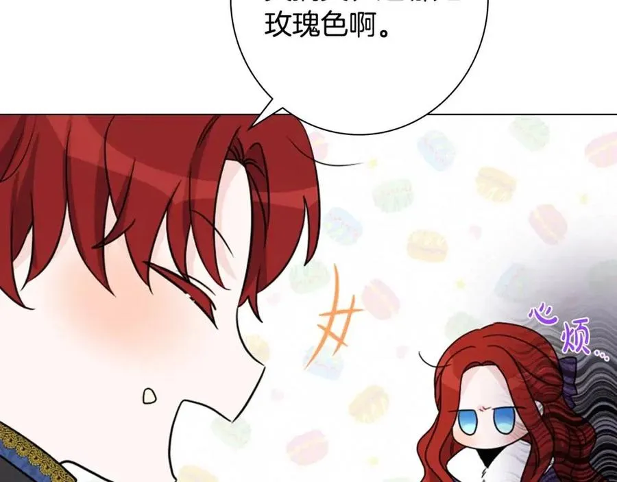 外传2 假扮未婚妻 第34页