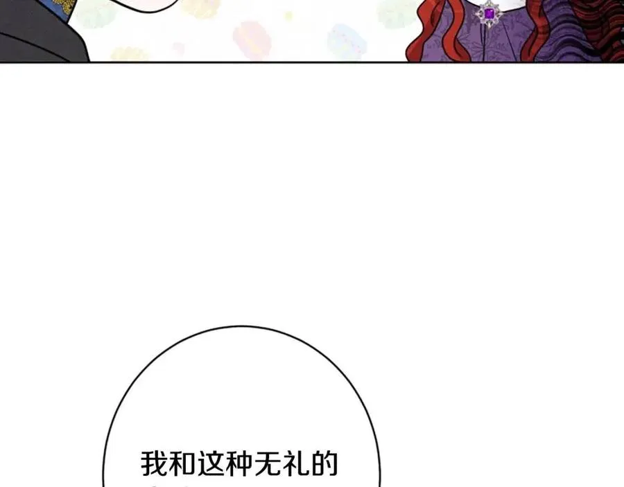 外传2 假扮未婚妻 第35页